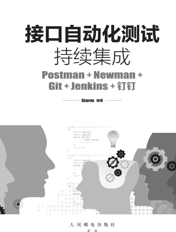 接口自动化测试持续集成  Postman+Newman+Git+Jenkins+钉钉