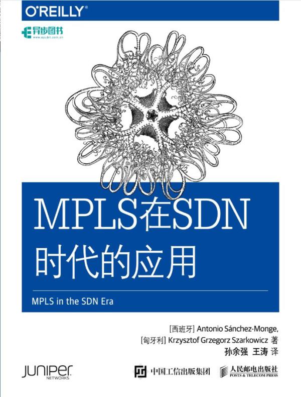 MPLS在SDN时代的应用