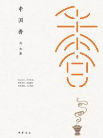 中国香