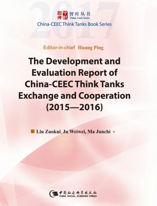 中国—中东欧智库合作进展与评价报告.20152016：英文
