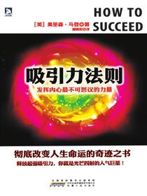 吸引力法则