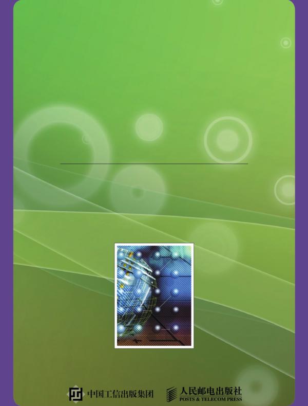 计算机应用基础——Windows 7+Office 2010 (上册）