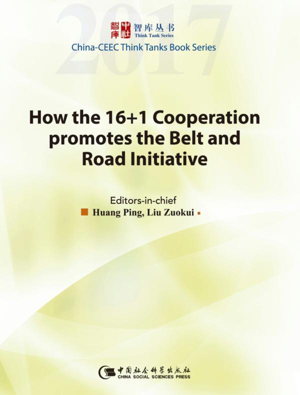 16+1合作协议推动“一带一路”倡议发展的方法：英文