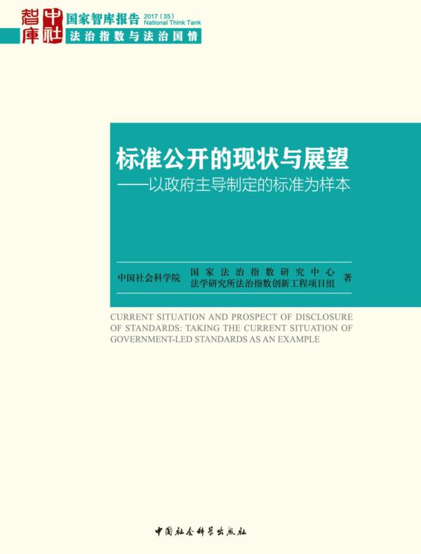 服务型地方政府的组织模式与运行机制