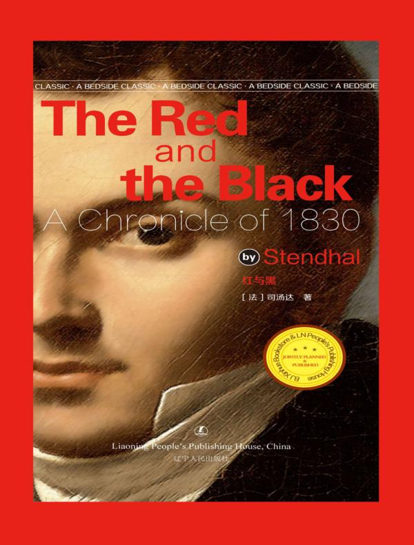 红与黑