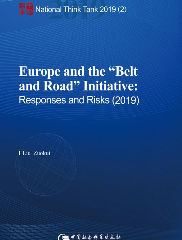 欧洲与“一带一路”倡议：回应与风险：2019