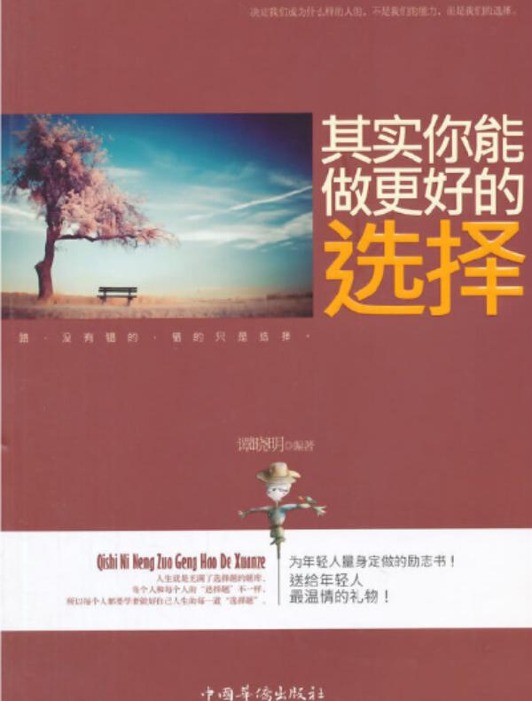 其实你能做更好的选择