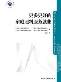 更多更好的家庭照料服务就业