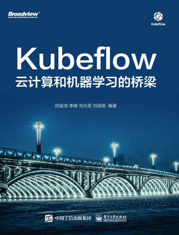 Kubeflow: 云计算和机器学习的桥梁