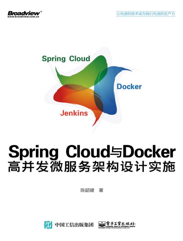 Spring Cloud与Docker高并发微服务架构设计实施