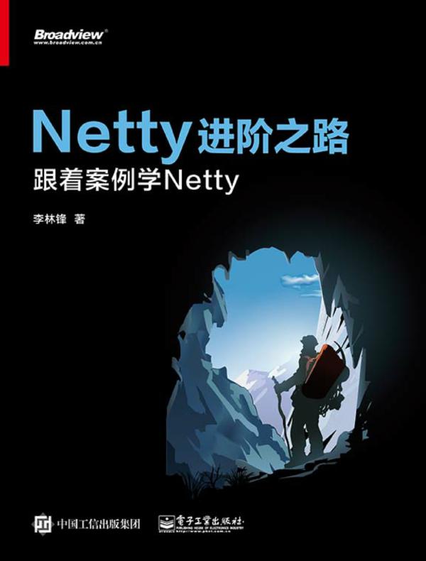 Netty进阶之路：跟着案例学Netty