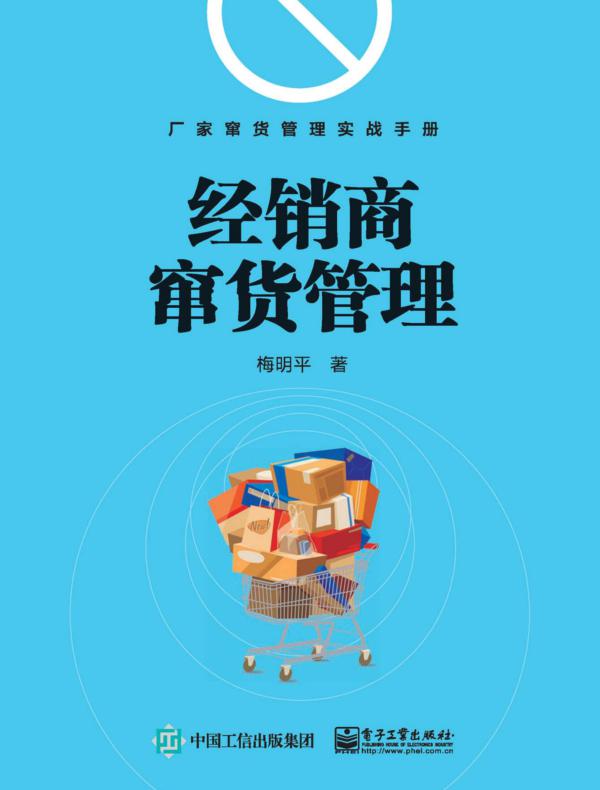 经销商窜货管理