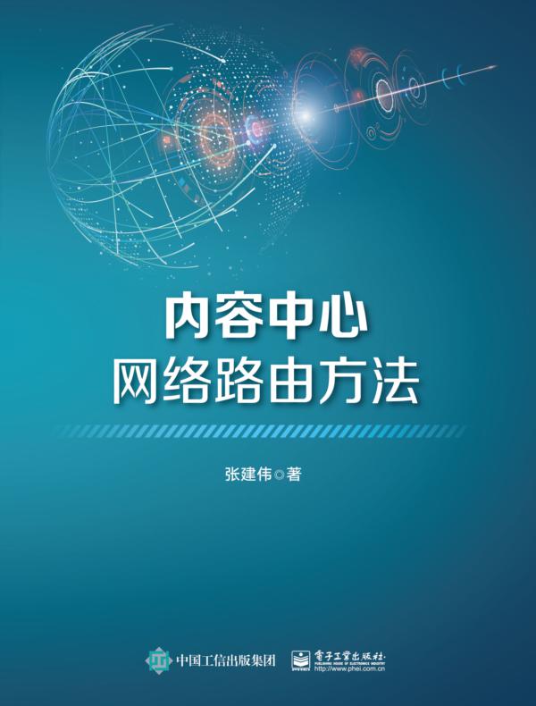 内容中心网络路由方法