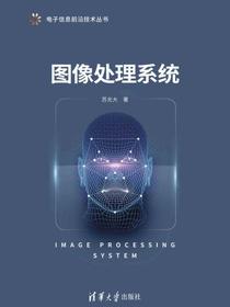 图像处理系统