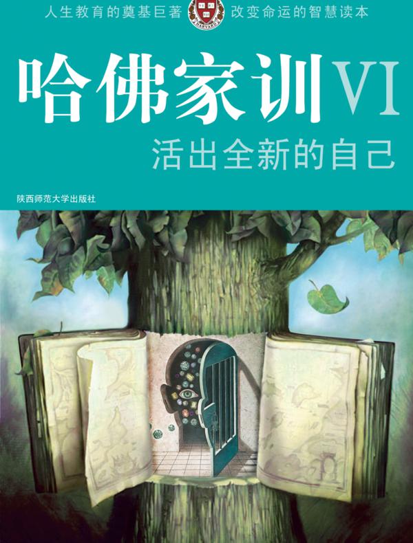 活出全新的自己