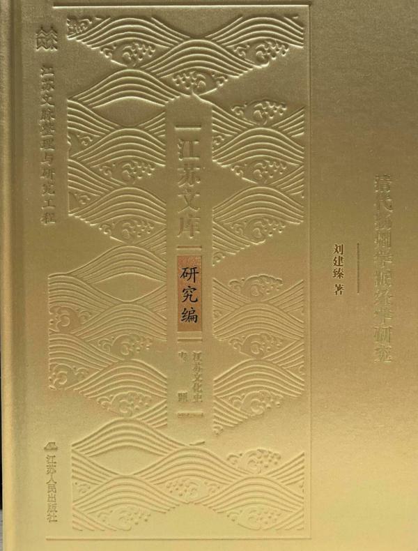 清代扬州学派经学研究