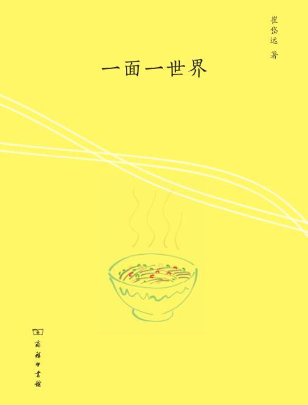 一面一世界