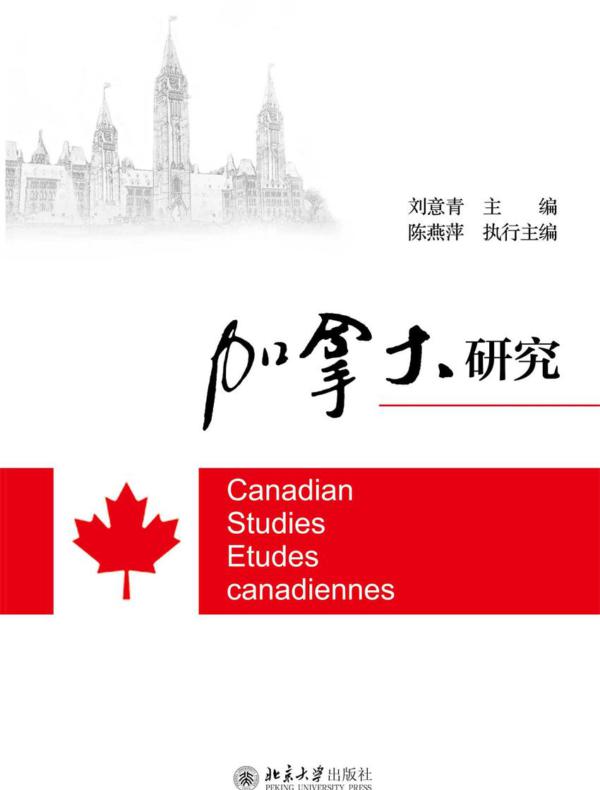 加拿大研究