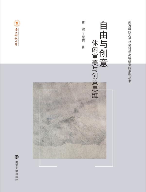自由与创意