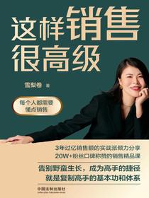 这样销售很高级