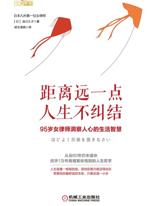 距离远一点,人生不纠结