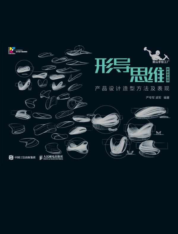 形导思维（附教学视频）