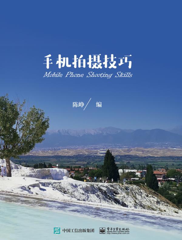 手机拍摄技巧