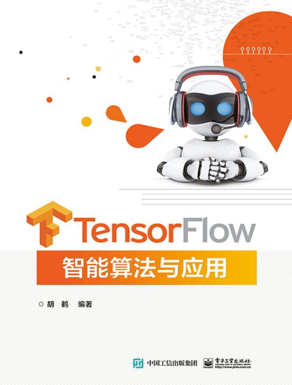 TensorFlow智能算法与应用