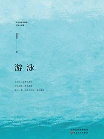 游泳