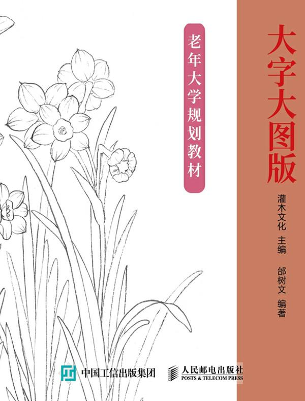 白描入门教程（大字大图版）