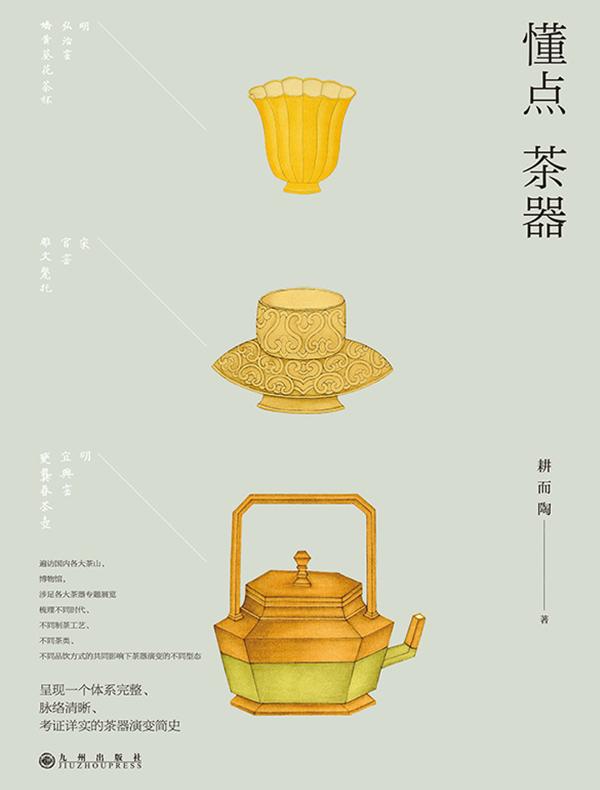 懂点茶器 懂点茶器