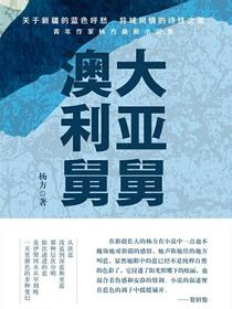 澳大利亚舅舅