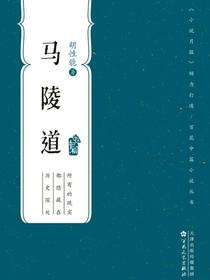 马陵道