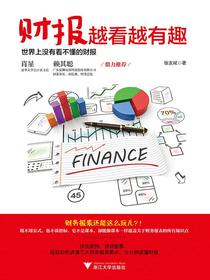 财报越看越有趣