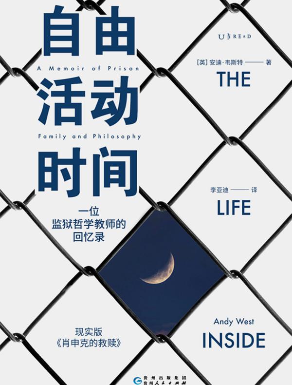 自由活动时间