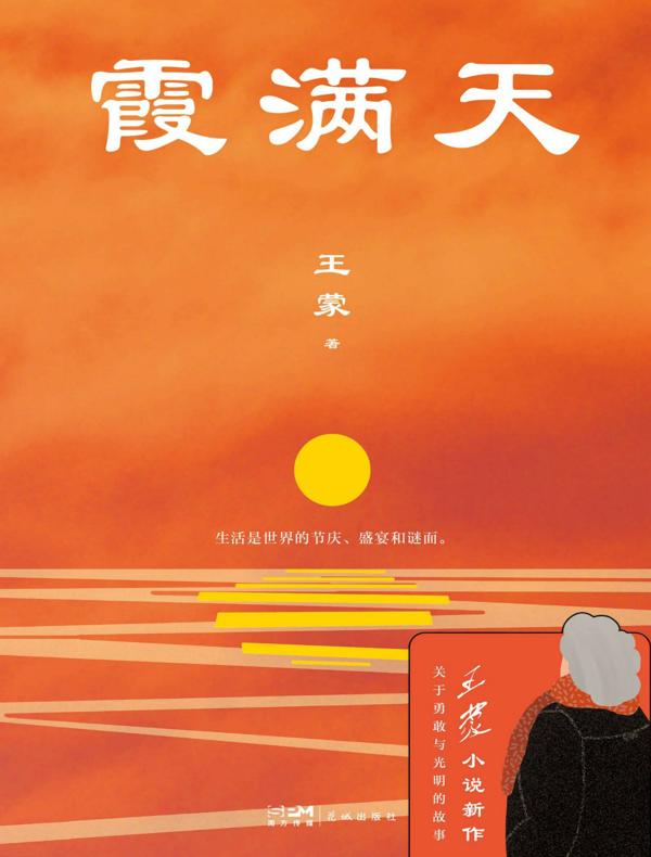 霞满天