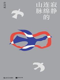 寂静连绵的山脉