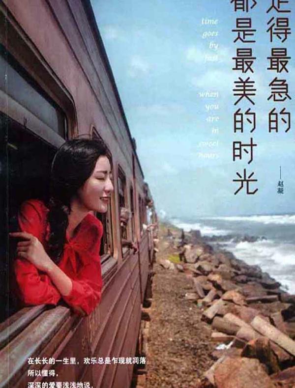 走得最急的都是最美的时光