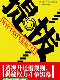 提拔