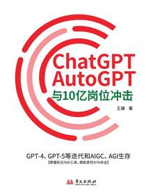 ChatGPT、AutoGPTA与10亿岗位冲击：GPT-4、GPT-5等迭代和AIGC、AGI生存