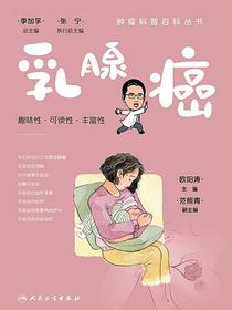 乳腺癌