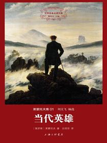 当代英雄