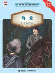 简·爱