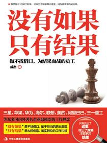 没有如果只有结果