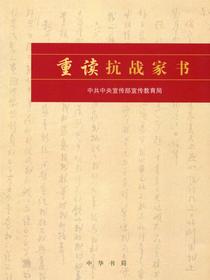 重读先烈诗章