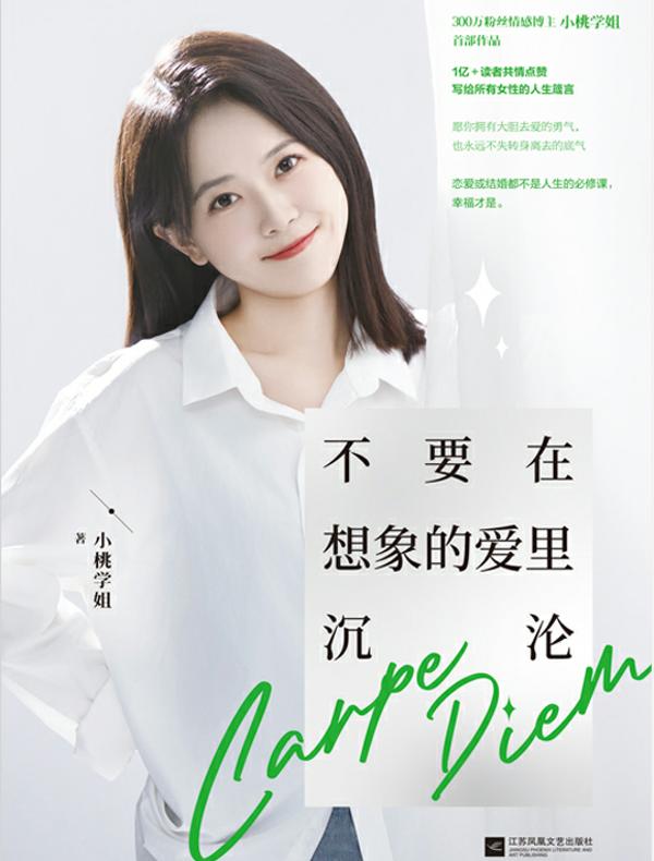 不要在想象的爱里沉沦