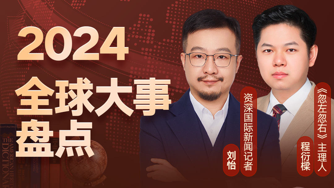 刘怡·全球大事报告 【来源：赤道365论坛】 帖子ID:34461 教程,治,经,济,科