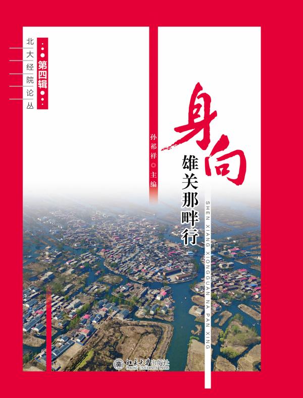 身向雄关那畔行