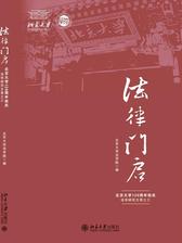 北京大学志（全四卷）》电子书在线阅读-王学珍主编-得到APP
