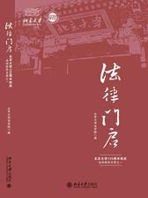 うのにもお得な 北京大学志（全四卷）》电子书在线阅读-王学珍主编-得到APP 教育書、保育書